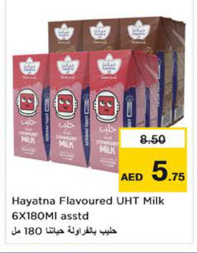 available at نستو هايبرماركت in الإمارات العربية المتحدة , الامارات - الشارقة / عجمان