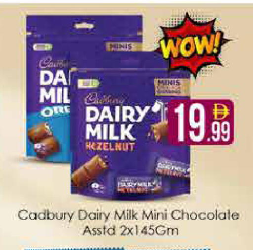 available at AIKO Mall and AIKO Hypermarket in UAE - Dubai