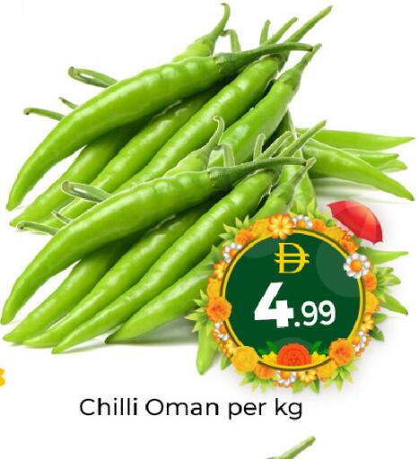 Chilli from Oman available at مبارك هايبرماركت الشارقة in الإمارات العربية المتحدة , الامارات - الشارقة / عجمان