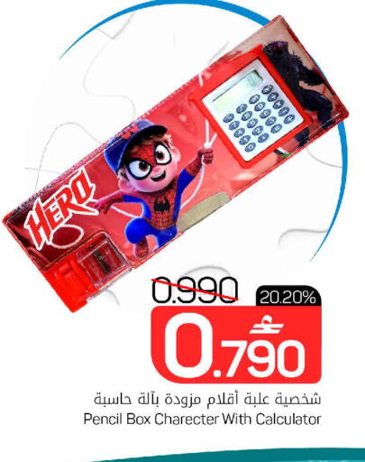 available at MARK & SAVE in Oman - Muscat