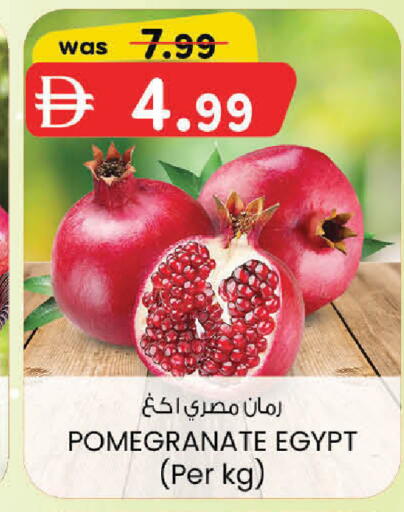 Pomegranate from Egypt available at ك. إم. هايبرماركت in الإمارات العربية المتحدة , الامارات - أبو ظبي