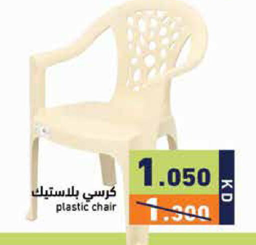 available at Ramez in Kuwait - Kuwait City