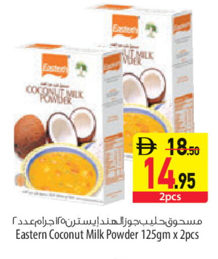 Coconut available at السفير ماركت in الإمارات العربية المتحدة , الامارات - أبو ظبي