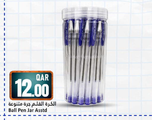 available at دانة هايبرماركت in قطر - الشمال
