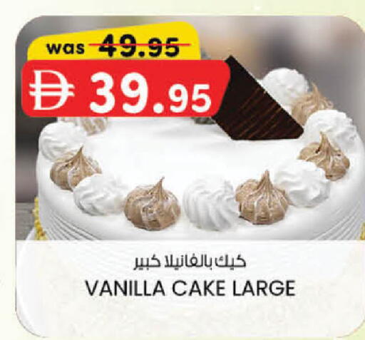 Vanilla available at K M Trading  in UAE - Dubai