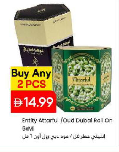 available at مارك & سيف in الإمارات العربية المتحدة , الامارات - أبو ظبي