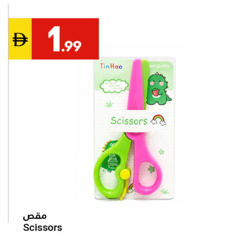 available at جراند الإمارات للتسوق in الإمارات العربية المتحدة , الامارات - أبو ظبي