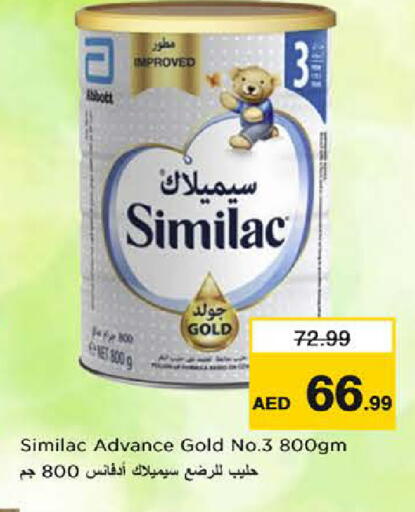 available at نستو هايبرماركت in الإمارات العربية المتحدة , الامارات - الشارقة / عجمان
