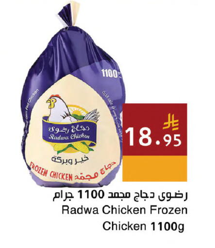 available at اسواق هلا in مملكة العربية السعودية, السعودية, سعودية - المنطقة الشرقية
