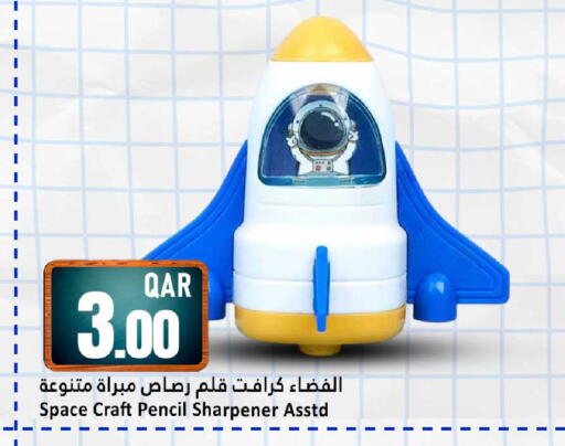 available at دانة هايبرماركت in قطر - الشمال