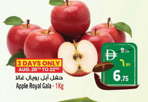 Apple available at Safari Hypermarket in UAE - Sharjah / Ajman