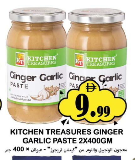 Ginger Garlic available at سوق المبارك هايبرماركت in الإمارات العربية المتحدة , الامارات - الشارقة / عجمان