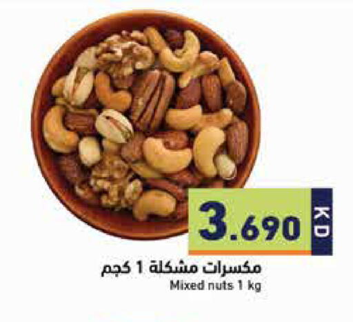 available at Ramez in Kuwait - Kuwait City