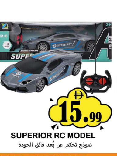 available at سوق المبارك هايبرماركت in الإمارات العربية المتحدة , الامارات - الشارقة / عجمان