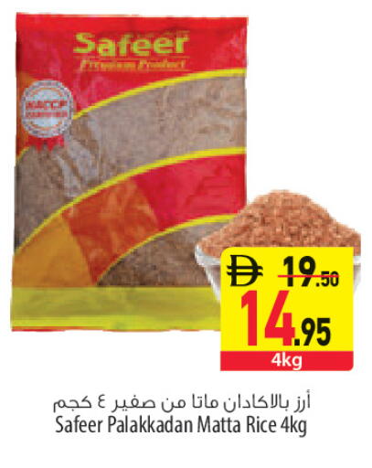 available at السفير ماركت in الإمارات العربية المتحدة , الامارات - أبو ظبي