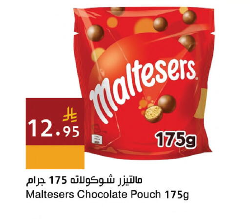 available at اسواق هلا in مملكة العربية السعودية, السعودية, سعودية - المنطقة الشرقية
