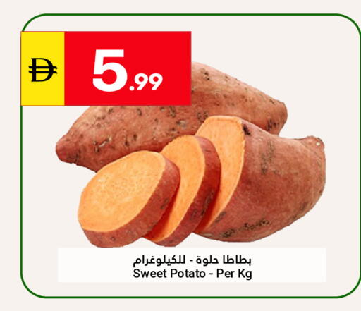 Sweet Potato available at جراند الإمارات للتسوق in الإمارات العربية المتحدة , الامارات - أبو ظبي