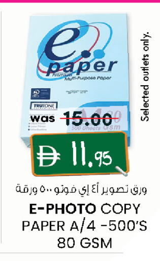 available at K.M Hypermarket in UAE - Al Ain