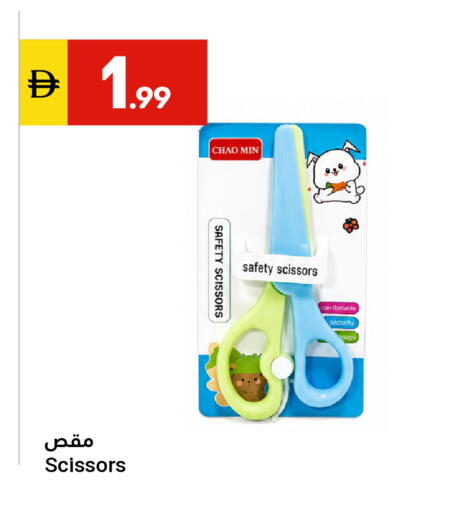 available at جراند الإمارات للتسوق in الإمارات العربية المتحدة , الامارات - أبو ظبي