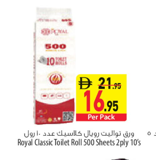 available at السفير ماركت in الإمارات العربية المتحدة , الامارات - أبو ظبي