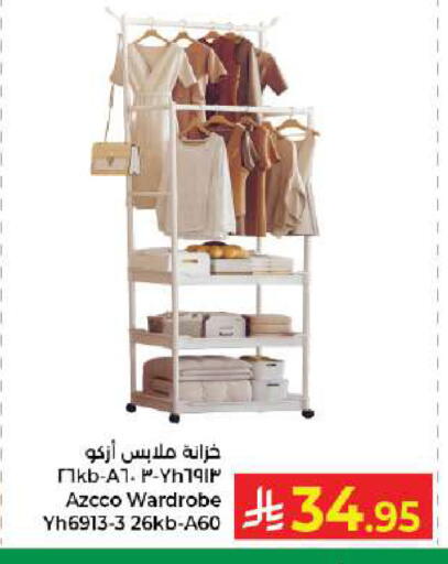 available at كبايان هايبرماركت in مملكة العربية السعودية, السعودية, سعودية - جدة