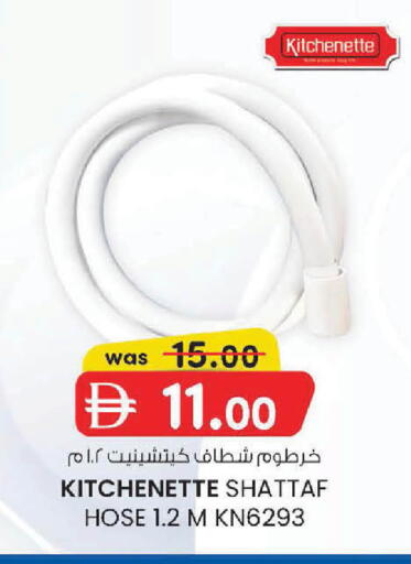 available at ك. إم. هايبرماركت in الإمارات العربية المتحدة , الامارات - أبو ظبي