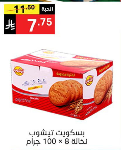 available at Noori Supermarket in KSA, Saudi Arabia, Saudi - Jeddah