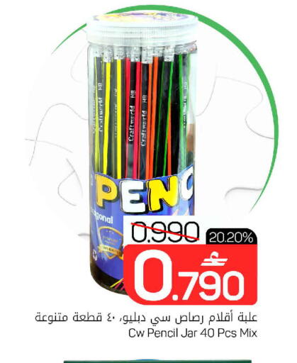 available at مارك & سايف in عُمان - مسقط‎