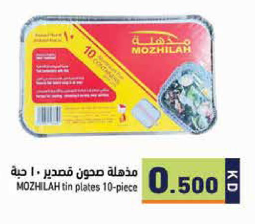 available at Ramez in Kuwait - Kuwait City