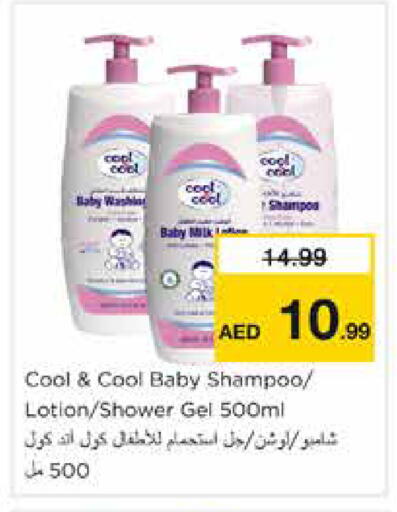 available at نستو هايبرماركت in الإمارات العربية المتحدة , الامارات - دبي