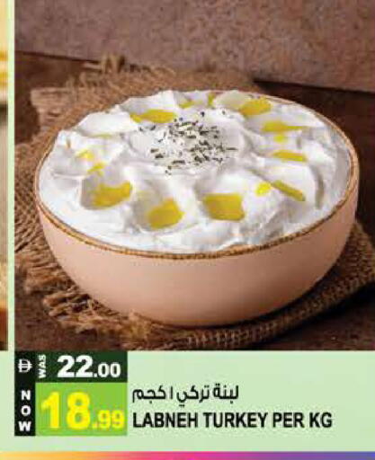 available at Hashim Hypermarket in UAE - Sharjah / Ajman