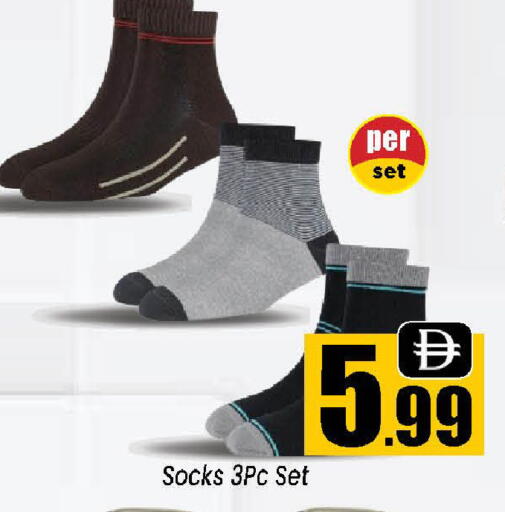 available at Neomart Hypermarket in UAE - Sharjah / Ajman
