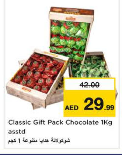 available at نستو هايبرماركت in الإمارات العربية المتحدة , الامارات - الشارقة / عجمان