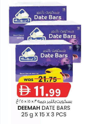 Date available at ك. إم. هايبرماركت in الإمارات العربية المتحدة , الامارات - ٱلْعَيْن‎