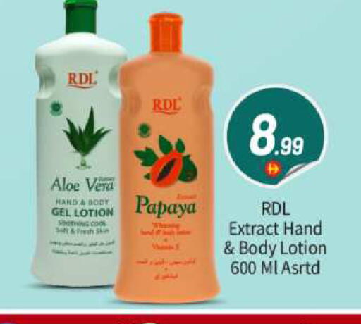 Papaya available at BIGmart in UAE - Abu Dhabi