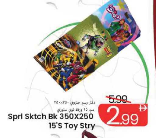 available at Mark & Save in UAE - Dubai