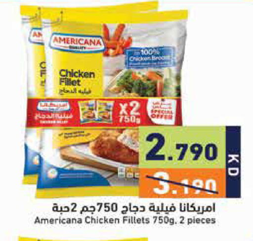 available at  رامز in الكويت - مدينة الكويت