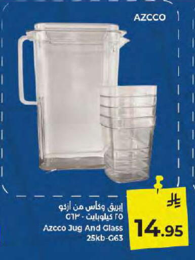 available at كبايان هايبرماركت in مملكة العربية السعودية, السعودية, سعودية - جدة