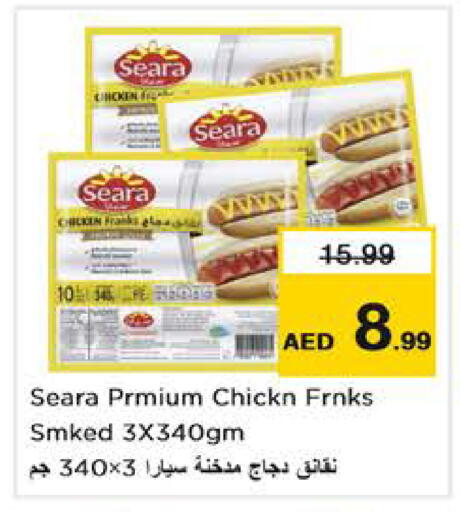 available at Nesto Hypermarket in UAE - Abu Dhabi