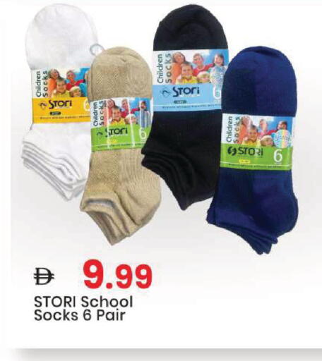 available at Mark & Save in UAE - Sharjah / Ajman