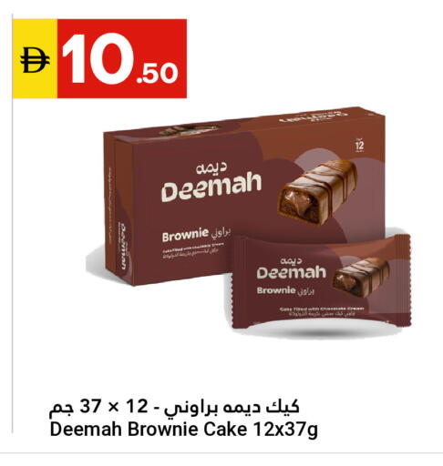 available at جراند الإمارات للتسوق in الإمارات العربية المتحدة , الامارات - أبو ظبي
