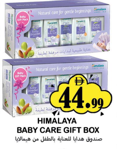available at Souk Al Mubarak Hypermarket in UAE - Sharjah / Ajman
