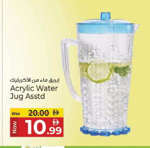 available at Kenz Hypermarket in UAE - Sharjah / Ajman