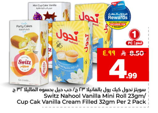 Vanilla available at Hyper Al Wafa in KSA, Saudi Arabia, Saudi - Jeddah