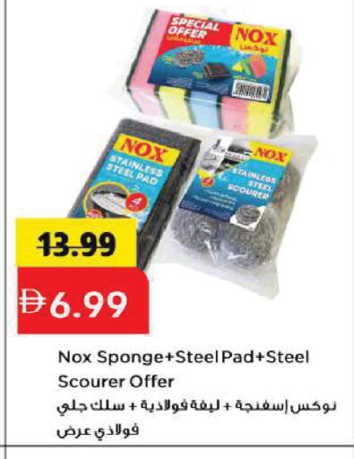 available at Mark & Save in UAE - Sharjah / Ajman