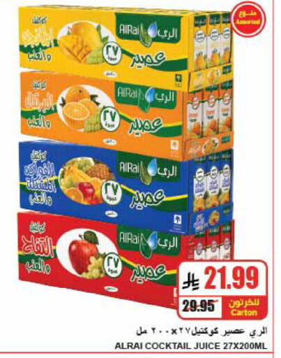 available at A ماركت in مملكة العربية السعودية, السعودية, سعودية - الرياض