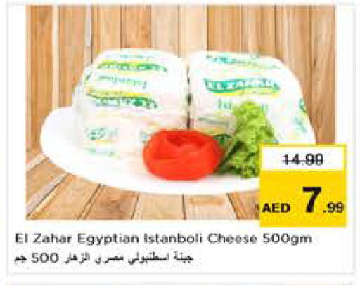 available at نستو هايبرماركت in الإمارات العربية المتحدة , الامارات - أبو ظبي