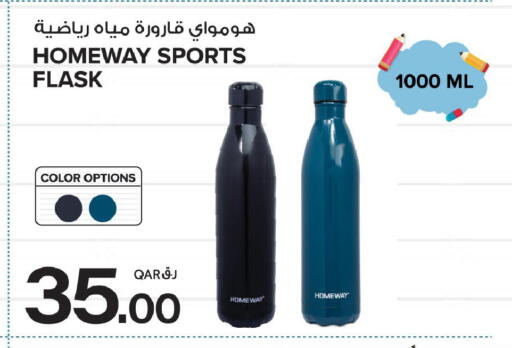 available at بن داود in قطر - الدوحة