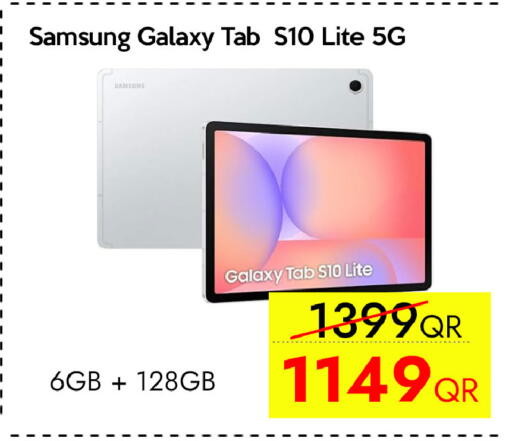available at آي كونكت in قطر - الريان