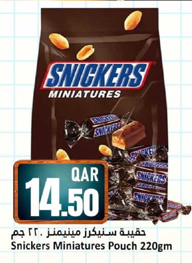 available at Dana Hypermarket in Qatar - Al Wakra